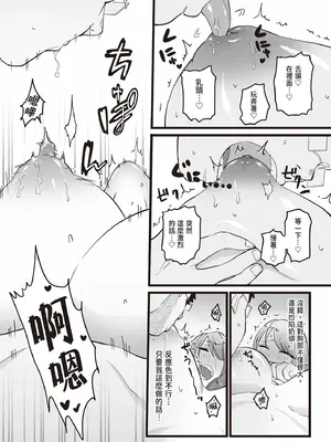 [みっつまん] 過去に一度ヤッただけだが、最高に相性のいい女と再会した話。｜與只做過一次但肉體超級契合的女人再次重逢的故事 [中国翻訳] [DL版]_21