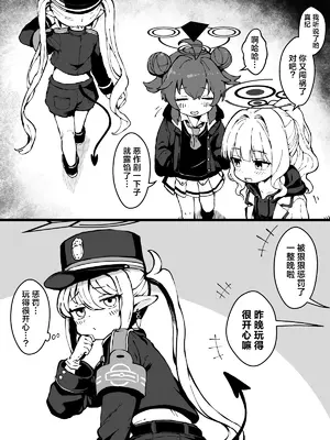 [ゆうじ、こうじ] FANBOX 小望小漫画合集 (ブルーアーカイブ) [欶澜汉化组]_02