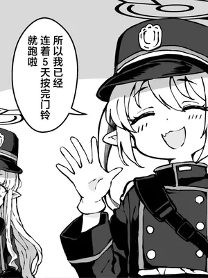 [ゆうじ、こうじ] FANBOX 小望小漫画合集 (ブルーアーカイブ) [欶澜汉化组]_03