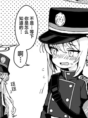 [ゆうじ、こうじ] FANBOX 小望小漫画合集 (ブルーアーカイブ) [欶澜汉化组]_04