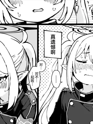 [ゆうじ、こうじ] FANBOX 小望小漫画合集 (ブルーアーカイブ) [欶澜汉化组]_10