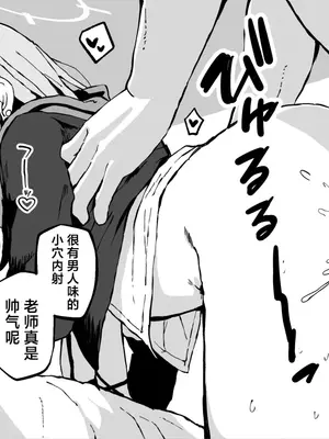 [ゆうじ、こうじ] FANBOX 白子小漫画合集 (ブルーアーカイブ) [欶澜汉化组]_6