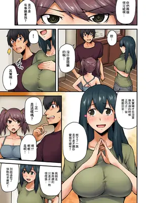 [米蔵(画)] 穴違い 彼女の姉にうっかり挿入 2 [中国翻訳]_03