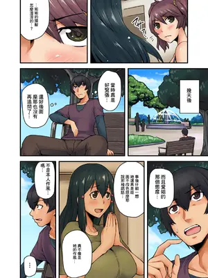 [米蔵(画)] 穴違い 彼女の姉にうっかり挿入 2 [中国翻訳]_04