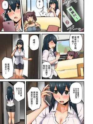 [米蔵(画)] 穴違い 彼女の姉にうっかり挿入 2 [中国翻訳]_05