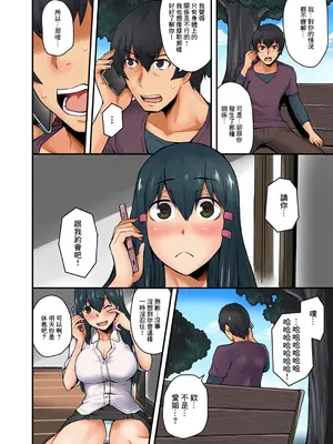 [米蔵(画)] 穴違い 彼女の姉にうっかり挿入 2 [中国翻訳]_06