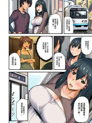 [米蔵(画)] 穴違い 彼女の姉にうっかり挿入 2 [中国翻訳]_08