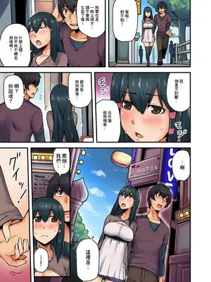 [米蔵(画)] 穴違い 彼女の姉にうっかり挿入 2 [中国翻訳]_13