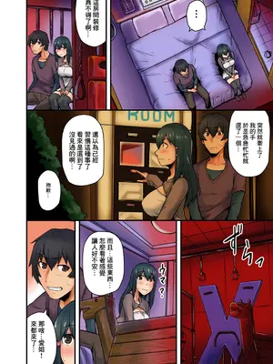 [米蔵(画)] 穴違い 彼女の姉にうっかり挿入 2 [中国翻訳]_14