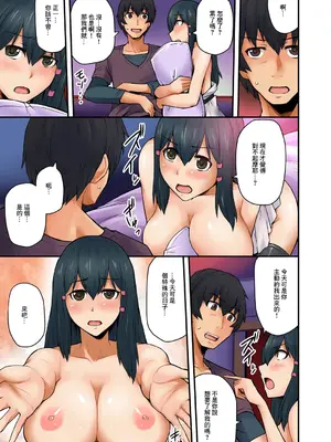 [米蔵(画)] 穴違い 彼女の姉にうっかり挿入 2 [中国翻訳]_21