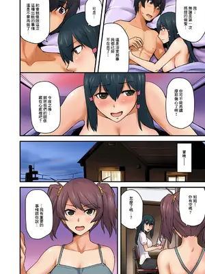 [米蔵(画)] 穴違い 彼女の姉にうっかり挿入 2 [中国翻訳]_26