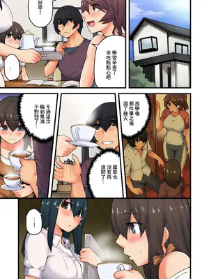 [米蔵(画)] 穴違い 彼女の姉にうっかり挿入 5 [中国翻訳]_03