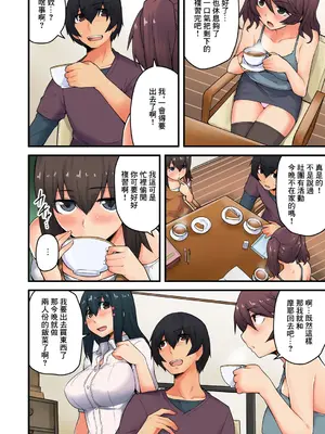 [米蔵(画)] 穴違い 彼女の姉にうっかり挿入 5 [中国翻訳]_04