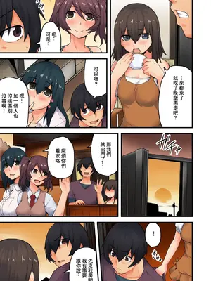 [米蔵(画)] 穴違い 彼女の姉にうっかり挿入 5 [中国翻訳]_05