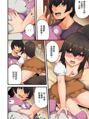 [米蔵(画)] 穴違い 彼女の姉にうっかり挿入 5 [中国翻訳]_08