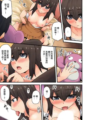 [米蔵(画)] 穴違い 彼女の姉にうっかり挿入 5 [中国翻訳]_09