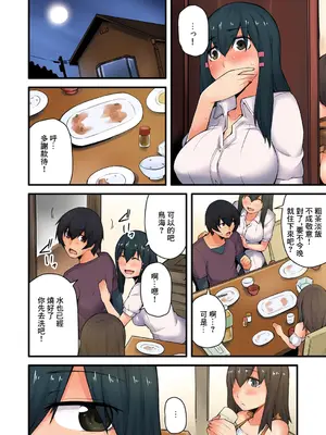 [米蔵(画)] 穴違い 彼女の姉にうっかり挿入 5 [中国翻訳]_14