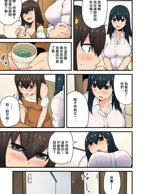 [米蔵(画)] 穴違い 彼女の姉にうっかり挿入 5 [中国翻訳]_15