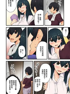 [米蔵(画)] 穴違い 彼女の姉にうっかり挿入 5 [中国翻訳]_16