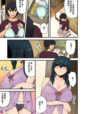 [米蔵(画)] 穴違い 彼女の姉にうっかり挿入 5 [中国翻訳]_17