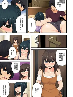 [米蔵(画)] 穴違い 彼女の姉にうっかり挿入 5 [中国翻訳]_25