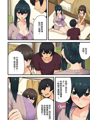 [米蔵(画)] 穴違い 彼女の姉にうっかり挿入 5 [中国翻訳]_26