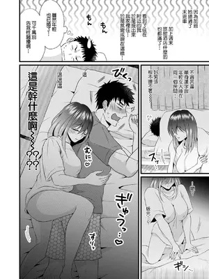 [かんち] 泊めた若妻は同衾痴女 (コミック刺激的 SQUIRT！！Vol.60) [中国翻訳] [DL版]_02