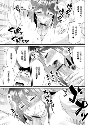 [かんち] 泊めた若妻は同衾痴女 (コミック刺激的 SQUIRT！！Vol.60) [中国翻訳] [DL版]_05