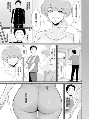 [ビフィダス] アンリさんは妊活している (ANGEL 倶楽部 2025年7月号) [中国翻訳] [DL版]_07