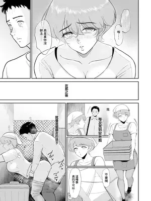 [ビフィダス] アンリさんは妊活している (ANGEL 倶楽部 2025年7月号) [中国翻訳] [DL版]_13