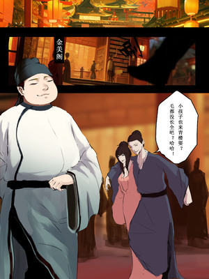 [溺毙の奶奶] 萱梦录 引雀谣 [中文]_02_114777396_p1