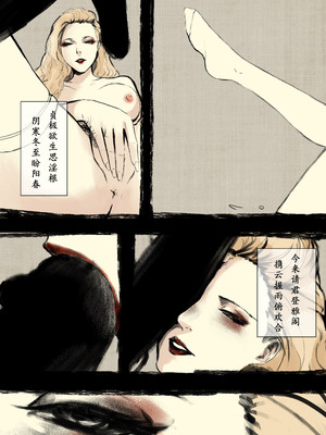 [溺毙の奶奶] 萱梦录 引雀谣 [中文]_07_114777396_p6