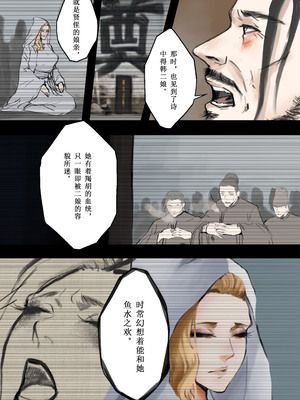 [溺毙の奶奶] 萱梦录 引雀谣 [中文]_12_114777396_p11