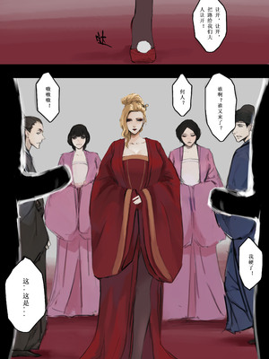 [溺毙の奶奶] 萱梦录 引雀谣 [中文]_15_114777396_p14