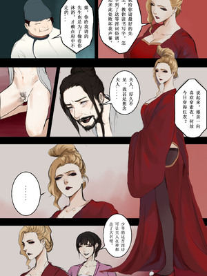 [溺毙の奶奶] 萱梦录 引雀谣 [中文]_17_114777396_p16