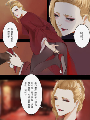 [溺毙の奶奶] 萱梦录 引雀谣 [中文]_19_114777396_p18