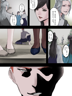 [溺毙の奶奶] 归·渊（上） [中文]_07_119760046_p6