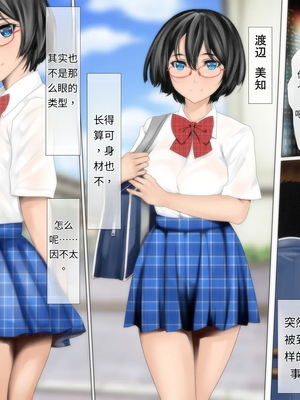 [O157] 妻の噂[AI漢化]_02