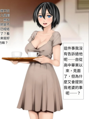 [O157] 妻の噂[AI漢化]_03