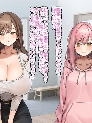 [フォレスト・キャラバン (フォレスト)] ハーレム家族性活。オスフェロモンが強過ぎるオレに発情した種付け希望な母姉妹が近親相○オホ声三色丼交尾でこってりザーメンを搾り取ってくる日常_022