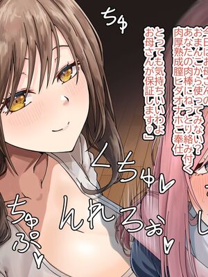 [フォレスト・キャラバン (フォレスト)] ハーレム家族性活。オスフェロモンが強過ぎるオレに発情した種付け希望な母姉妹が近親相○オホ声三色丼交尾でこってりザーメンを搾り取ってくる日常_122