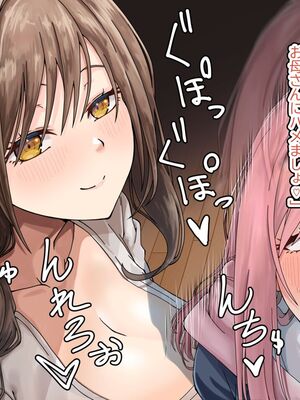 [フォレスト・キャラバン (フォレスト)] ハーレム家族性活。オスフェロモンが強過ぎるオレに発情した種付け希望な母姉妹が近親相○オホ声三色丼交尾でこってりザーメンを搾り取ってくる日常_124