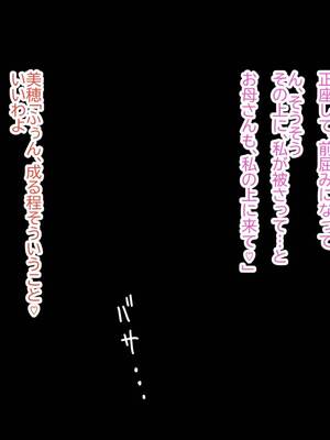 [フォレスト・キャラバン (フォレスト)] ハーレム家族性活。オスフェロモンが強過ぎるオレに発情した種付け希望な母姉妹が近親相○オホ声三色丼交尾でこってりザーメンを搾り取ってくる日常_128