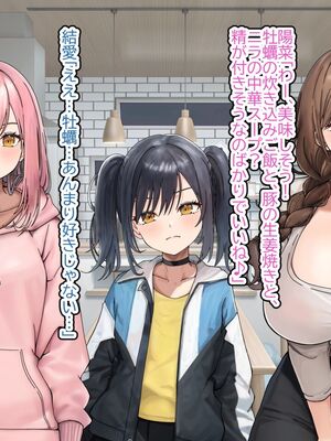 [フォレスト・キャラバン (フォレスト)] ハーレム家族性活。オスフェロモンが強過ぎるオレに発情した種付け希望な母姉妹が近親相○オホ声三色丼交尾でこってりザーメンを搾り取ってくる日常_149