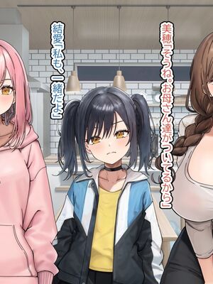 [フォレスト・キャラバン (フォレスト)] ハーレム家族性活。オスフェロモンが強過ぎるオレに発情した種付け希望な母姉妹が近親相○オホ声三色丼交尾でこってりザーメンを搾り取ってくる日常_151