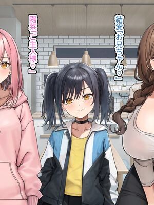 [フォレスト・キャラバン (フォレスト)] ハーレム家族性活。オスフェロモンが強過ぎるオレに発情した種付け希望な母姉妹が近親相○オホ声三色丼交尾でこってりザーメンを搾り取ってくる日常_152