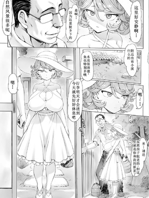 [モグダン] タツマキっぽい妻 (ワンパンマン)_03