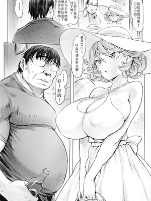 [モグダン] タツマキっぽい妻 (ワンパンマン)_05