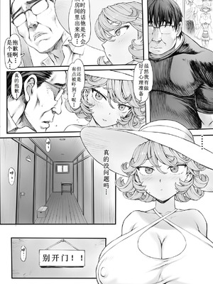 [モグダン] タツマキっぽい妻 (ワンパンマン)_06