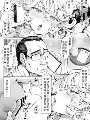 [モグダン] タツマキっぽい妻 (ワンパンマン)_40